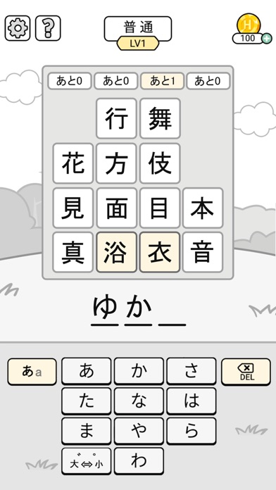 漢字クイズ - 単語パズル 面白い言葉遊びのおすすめ画像4