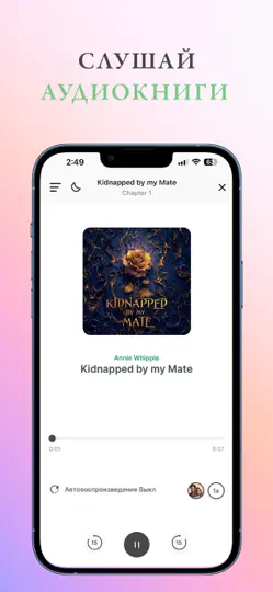 Скриншот Галатея: Иммерсивные истории на iPhone 2