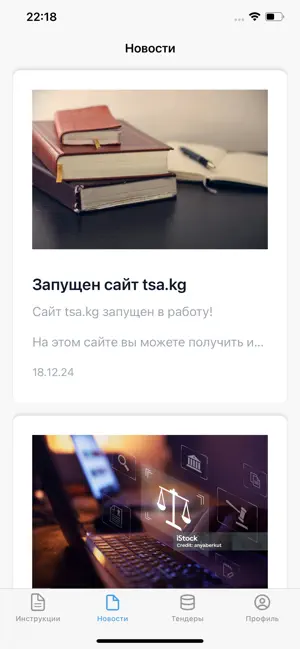 Таза Сатып Алуу screenshot 2