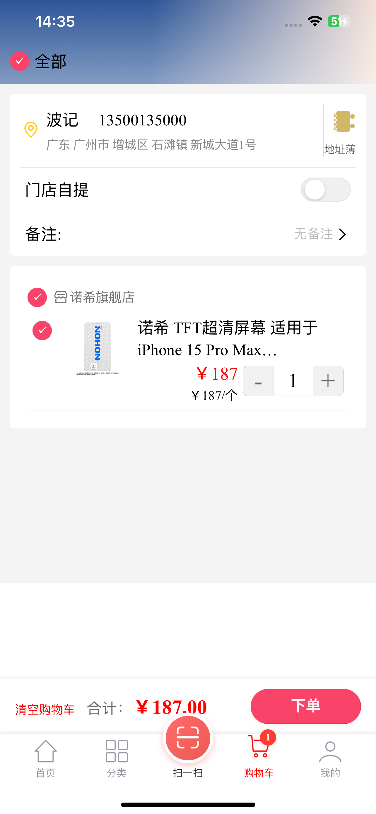 魔配闪送商城 screenshot 3
