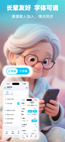 喂养记录-专为新手宝妈宝爸设计的喂养日记本 screenshot