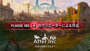 アフターインク の画面 1