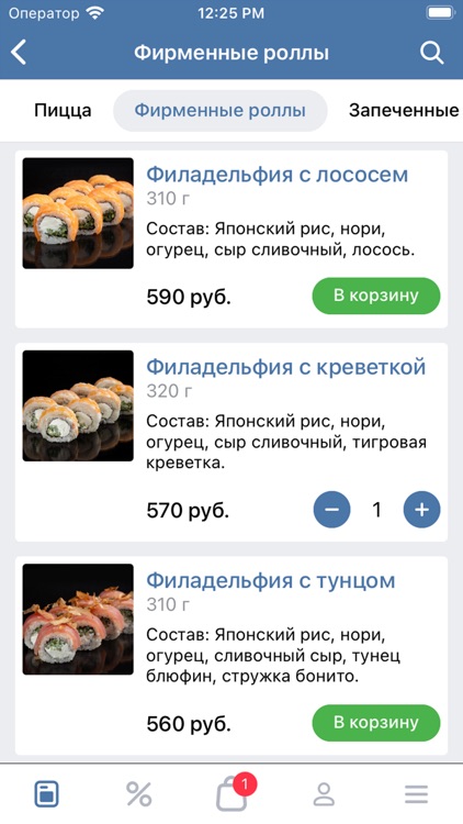 YANGI – Доставка суши и пиццы