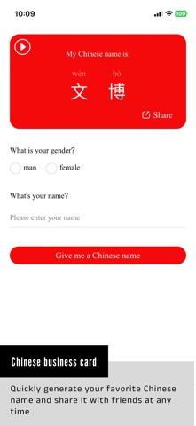 chiname Screenshot 2 of 4
