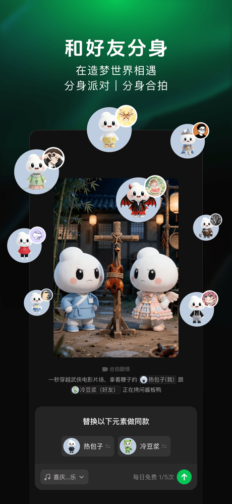 造梦次元 screenshot 4