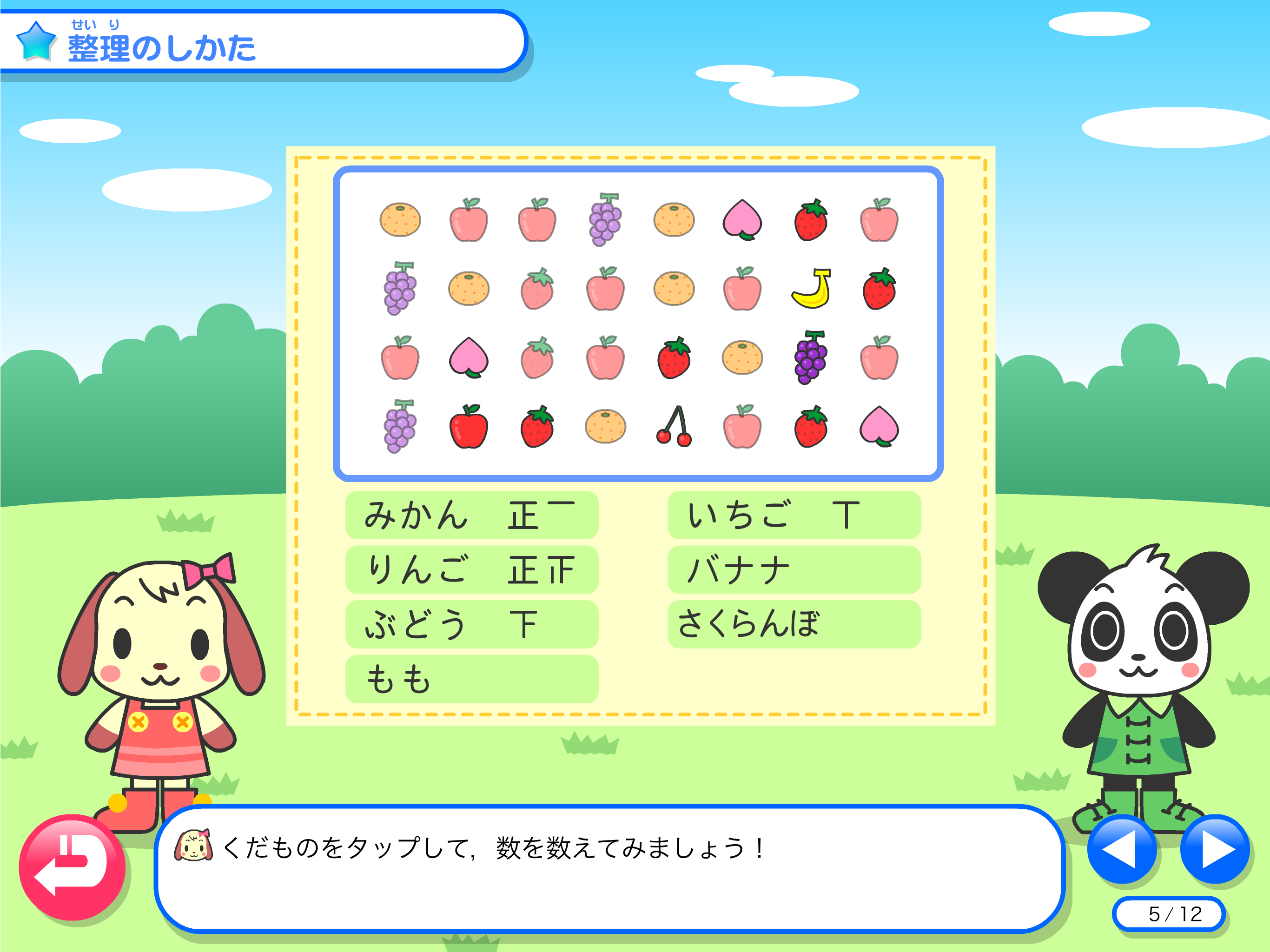 わかる！算数 小学３年【下】 screenshot 13