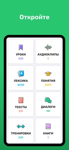Учите испанский с Wlingua — скриншот 3