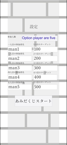 Amida-kuji screenshot 3