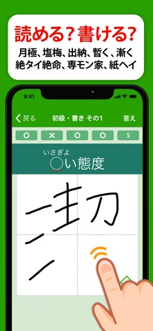 脳トレ！ど忘れ漢字クイズ のスクリーンショット