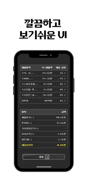 밸로 screenshot 4