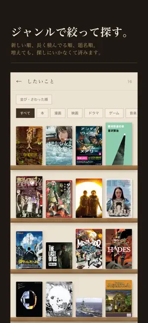 ツミゴト – 積読・積みゲー・趣味の記録 screenshot 4