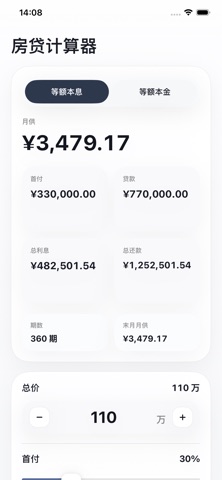 应用截图 3