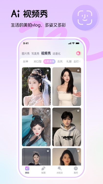 颜趣ai一键生成ai写真大片 screenshot-3
