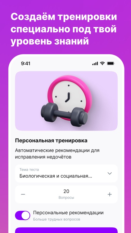 Обществознание ЕГЭ screenshot-3