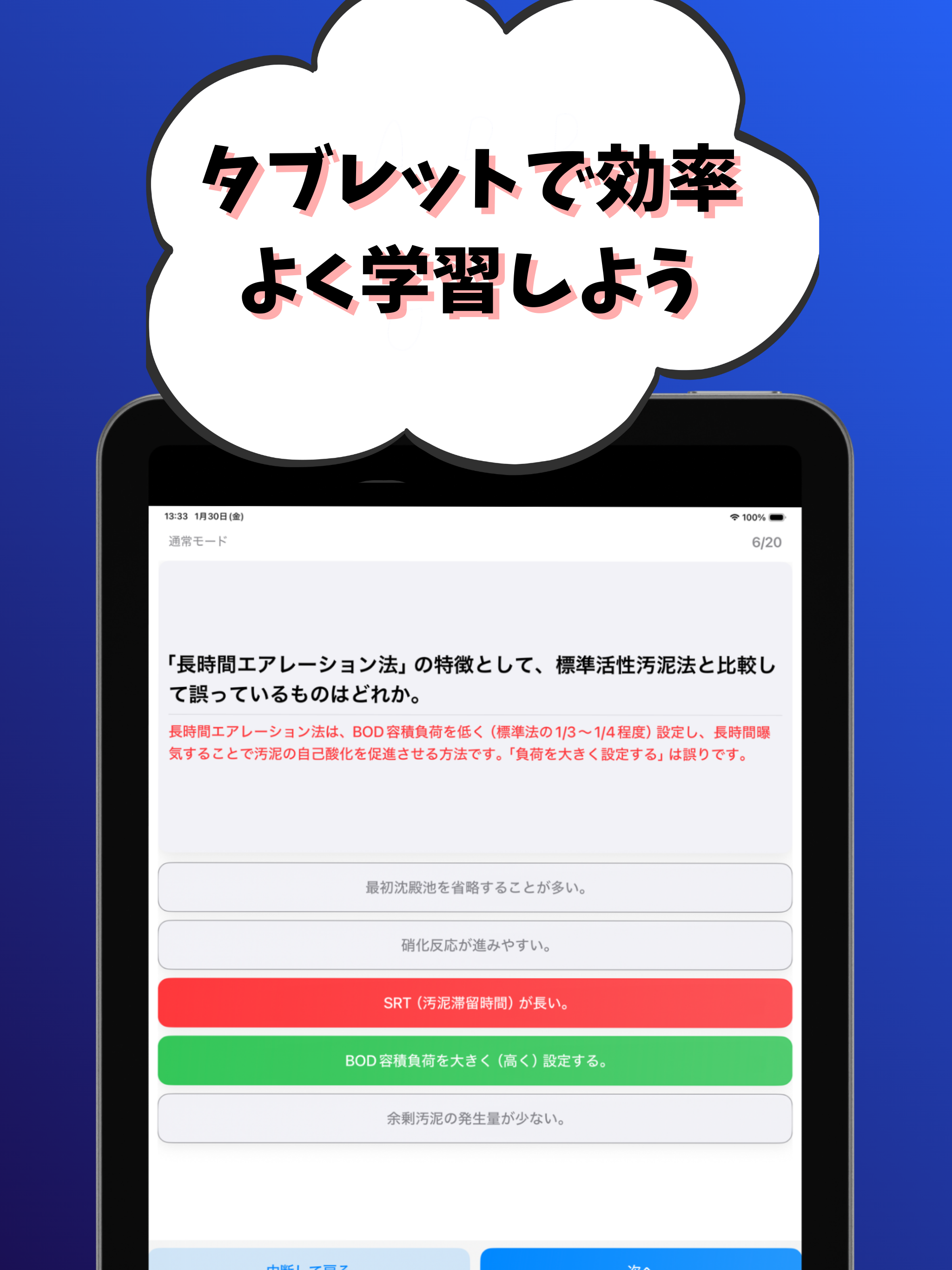 水質関係第４種-公害防止管理者-試験対策-国家資格