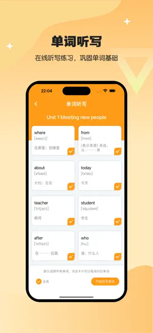 小学英语同步点读-人教版PEP小学英语同步学习 screenshot 4