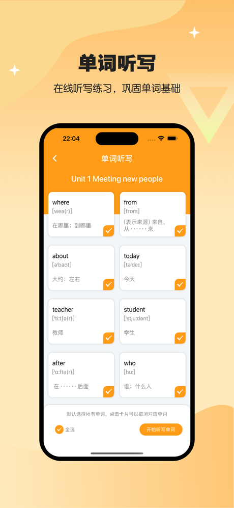小学英语同步点读-人教版PEP小学英语同步学习 screenshot 4