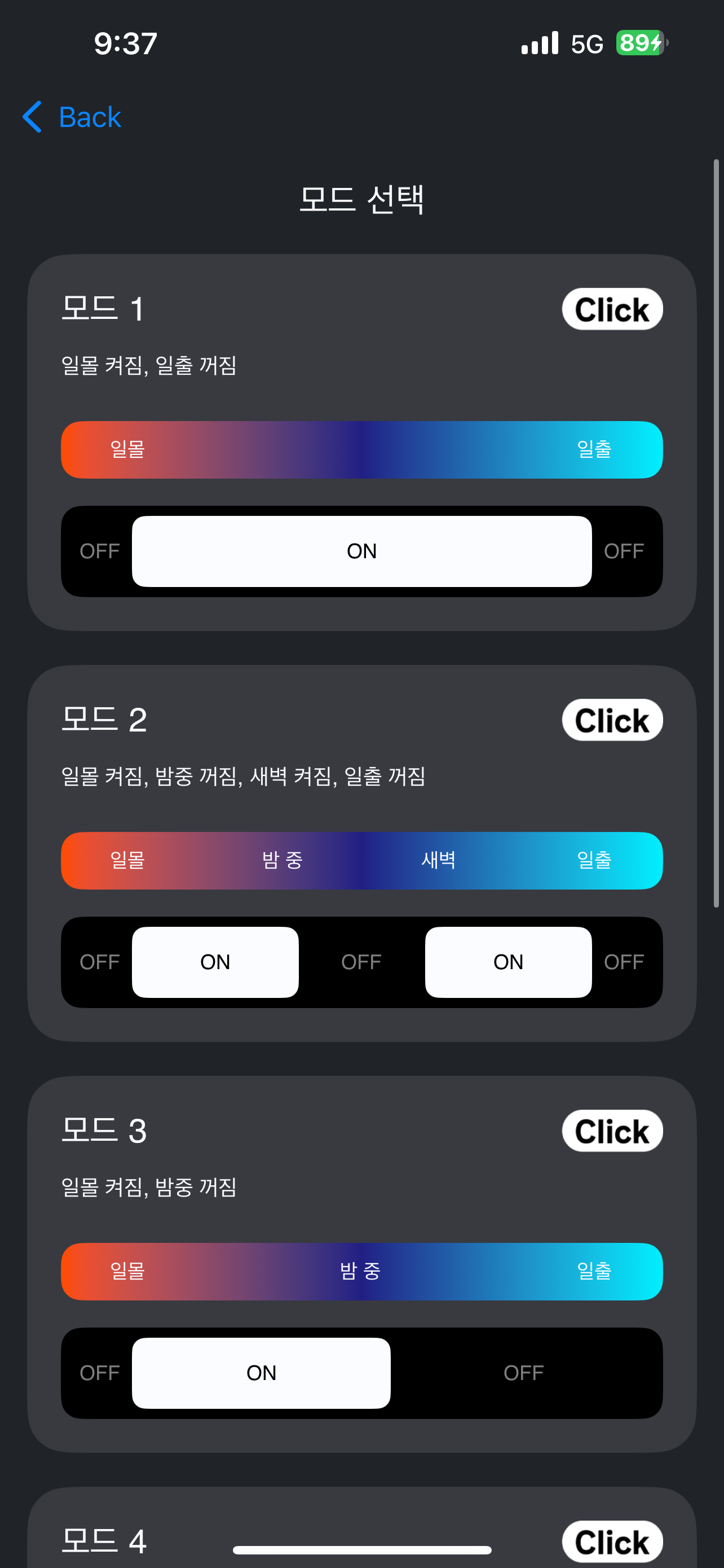 베스 타이머