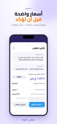 Hajati Screenshot 4 of 6