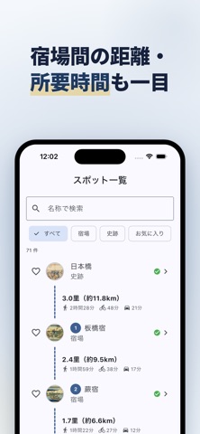 中山道ルートナビ｜宿場・浮世絵 のスクリーンショット