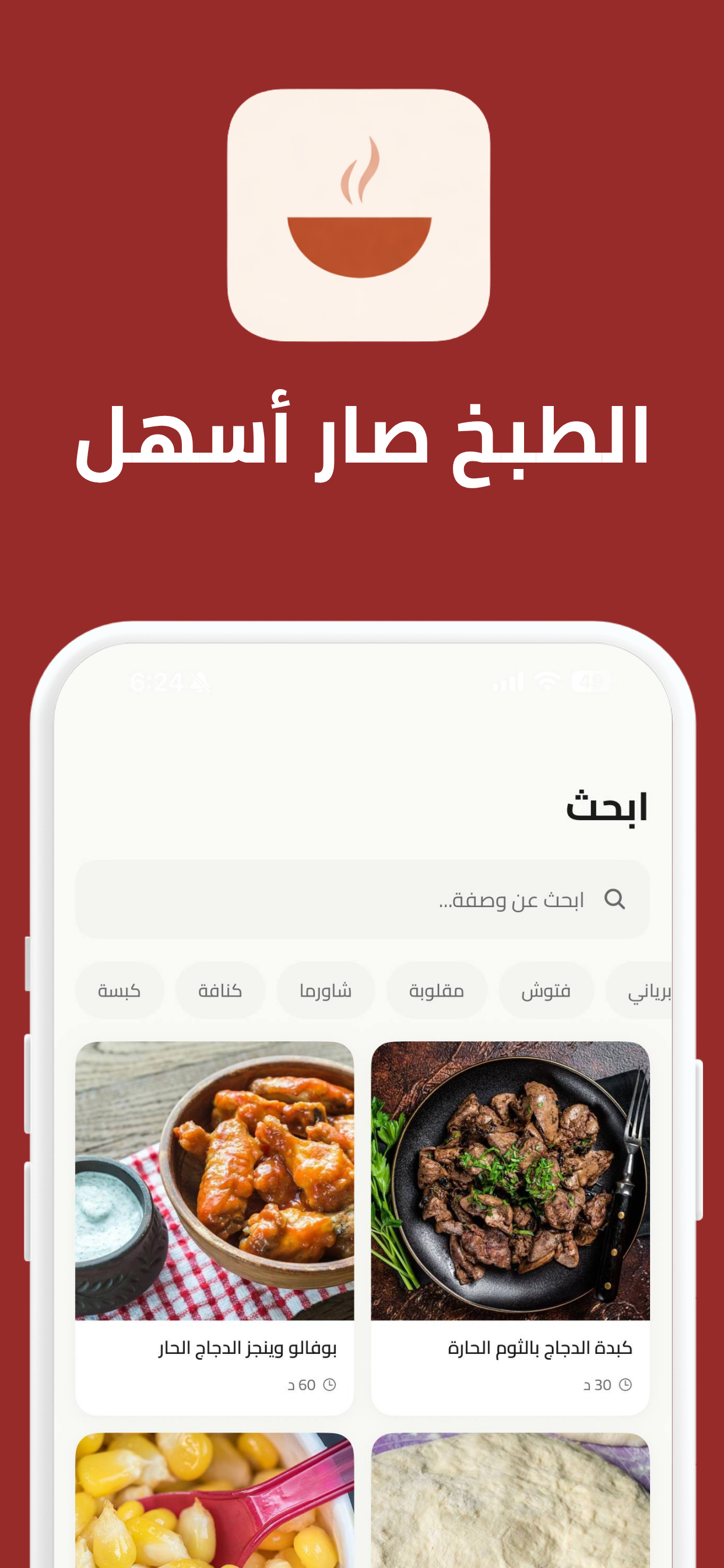 Tayyeb screenshot 4