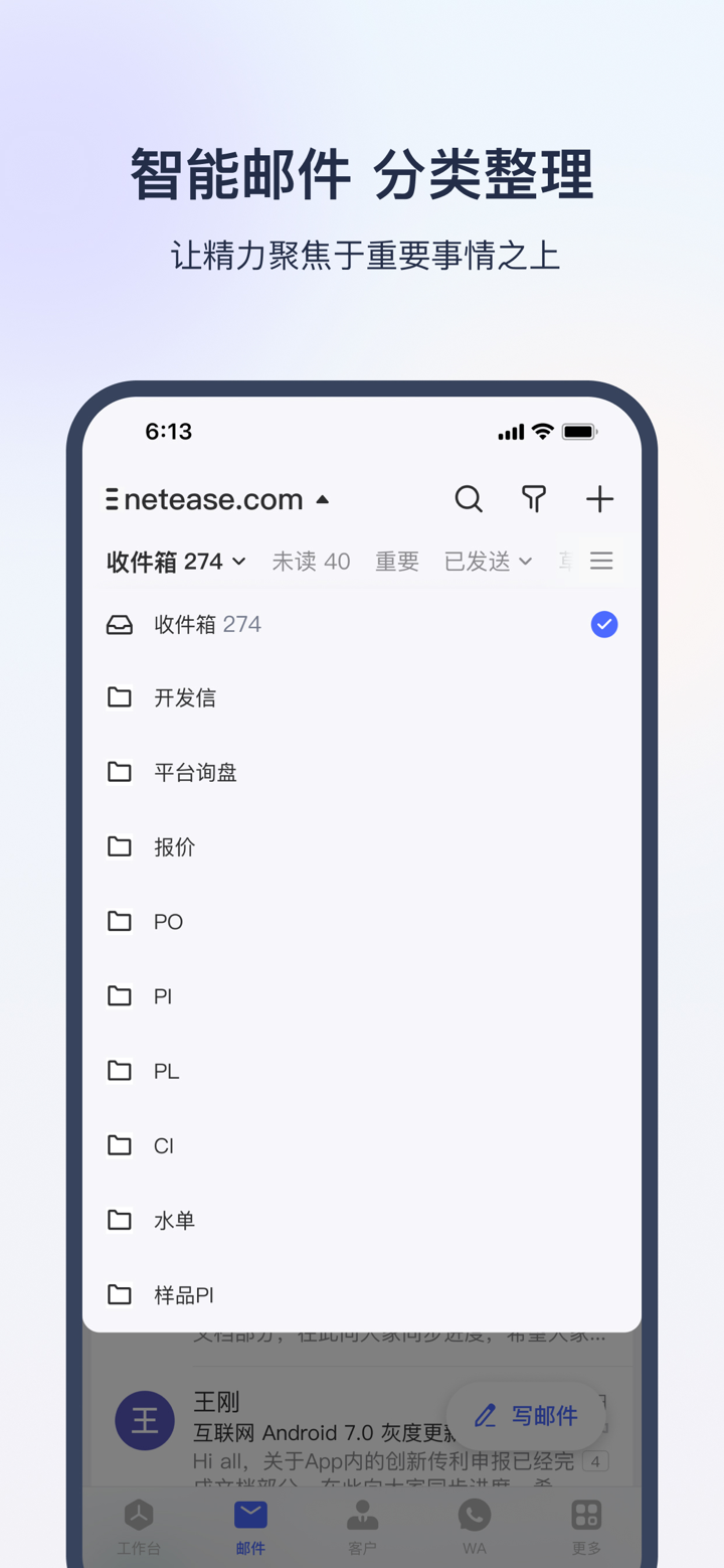 网易外贸通 screenshot 1