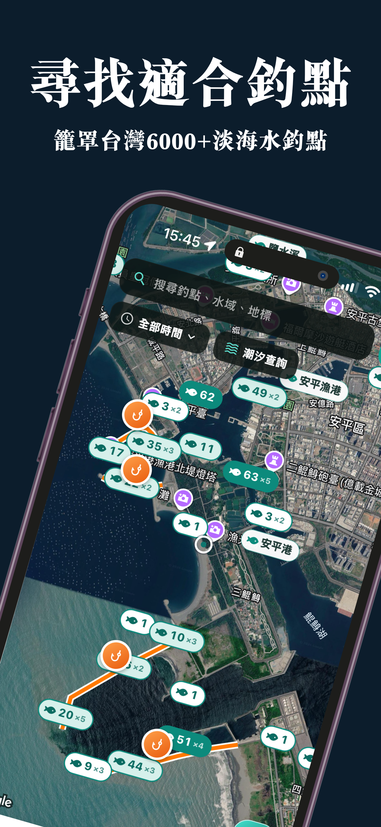 DudeFishinG－台灣釣魚地圖