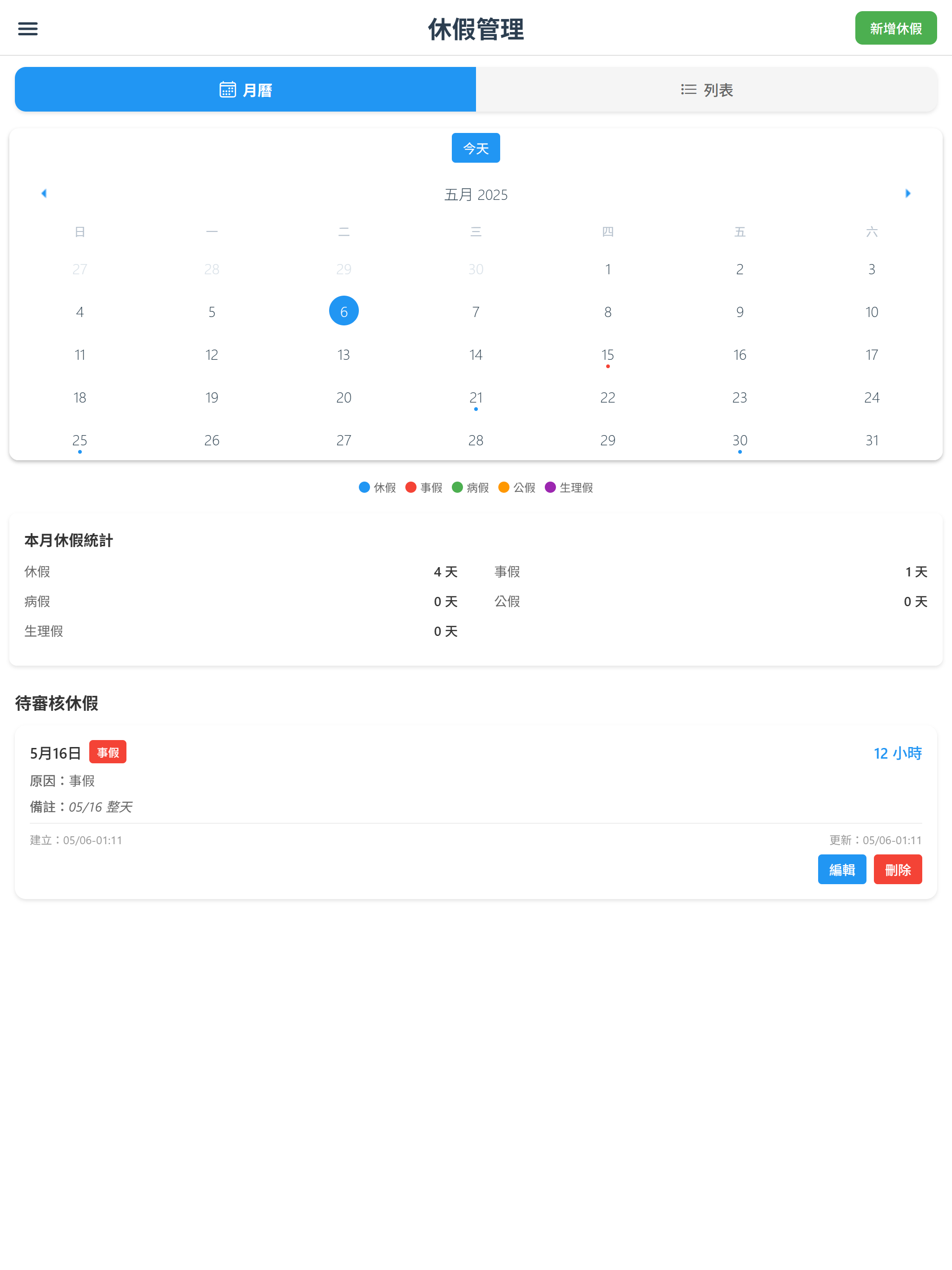 速駒派車