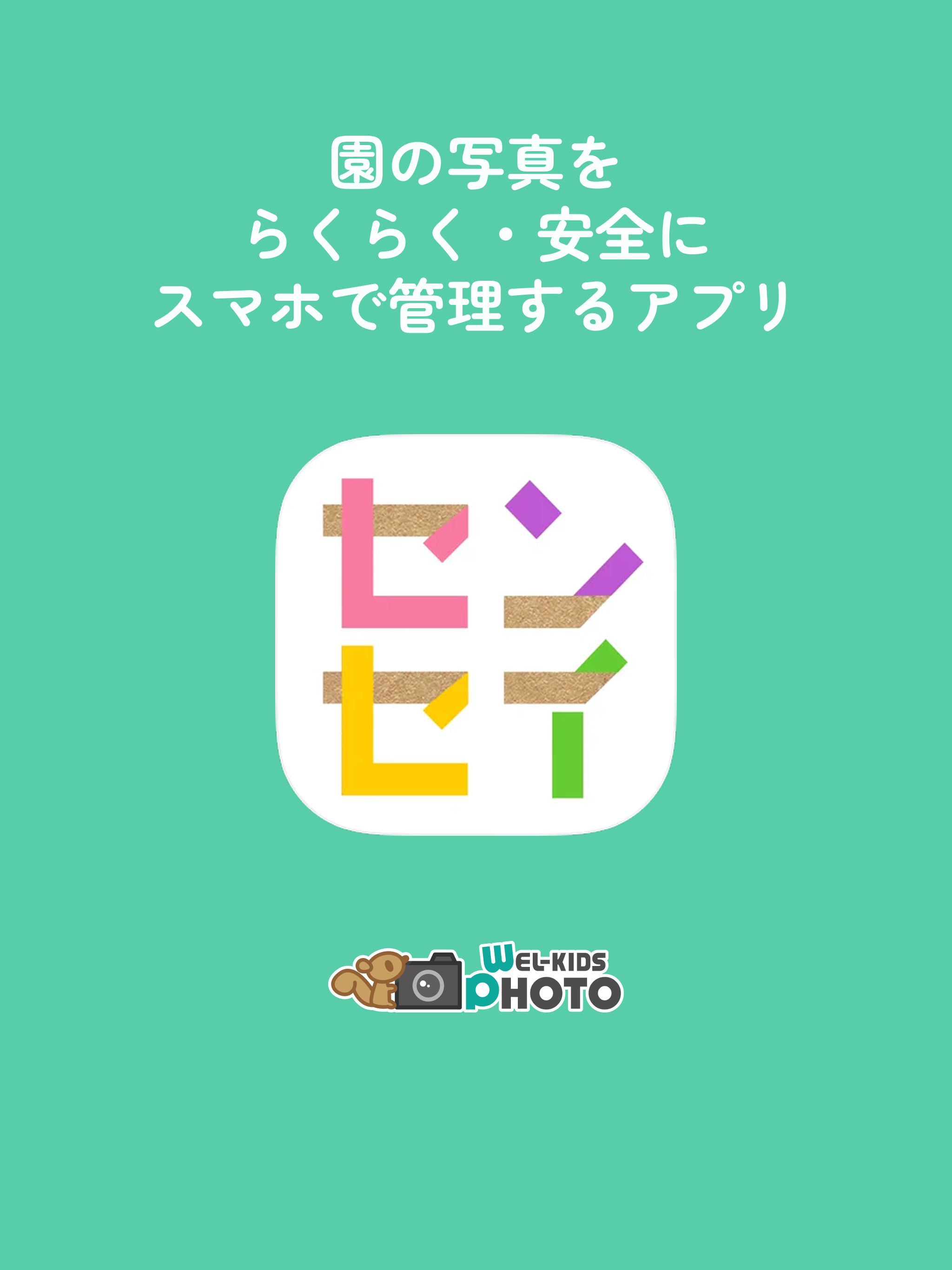 センセイカメラ screenshot 7