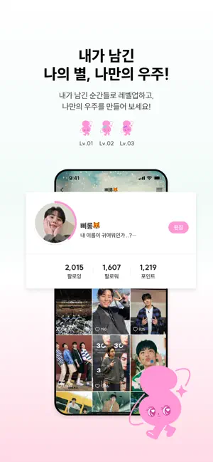 스페이스(Sface) K-POP 직캠·팬캠·직찍 SNS iPhone screenshot 6