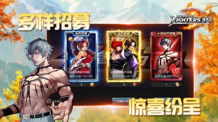 拳皇97OL- 登录领不知火舞