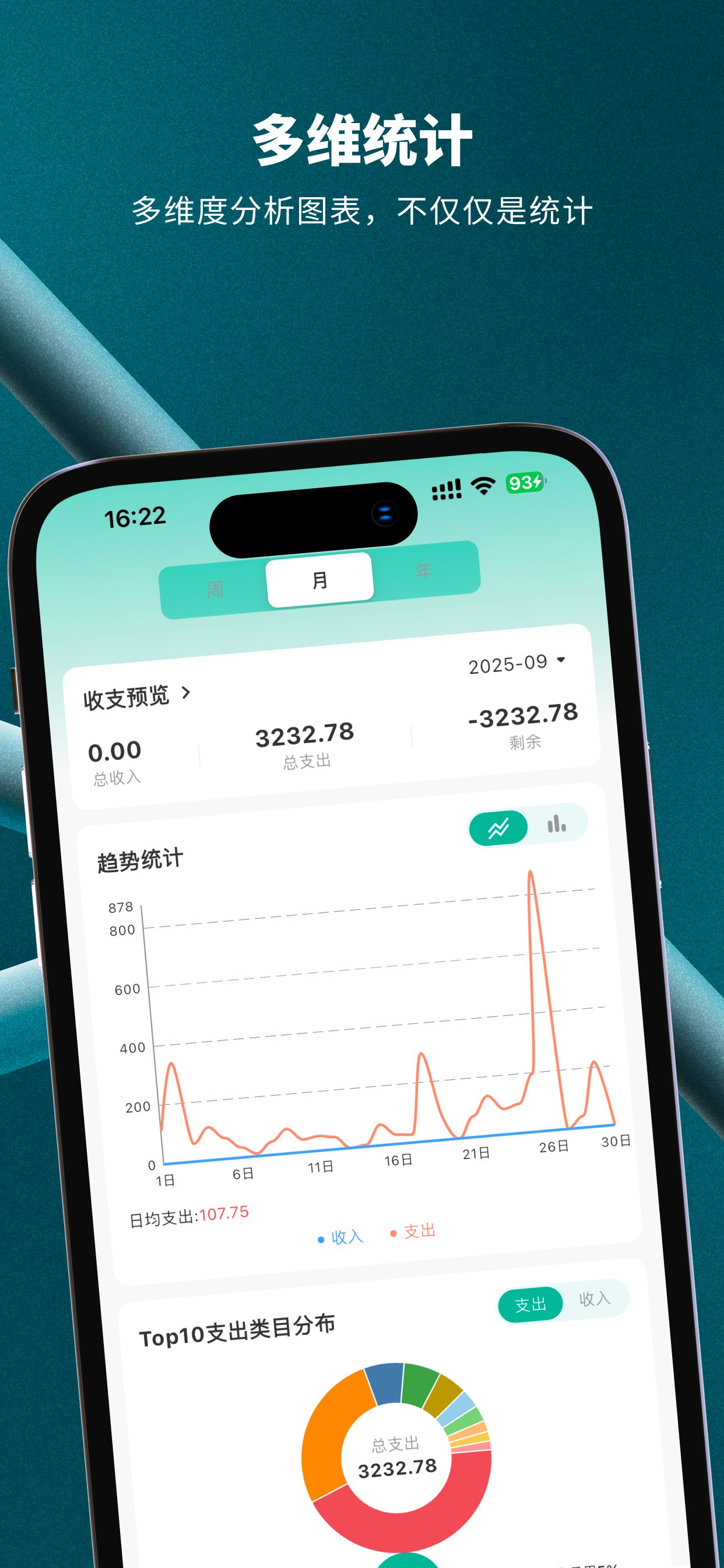 滴水记账 - AI智能语音记账与家庭账本 screenshot 6