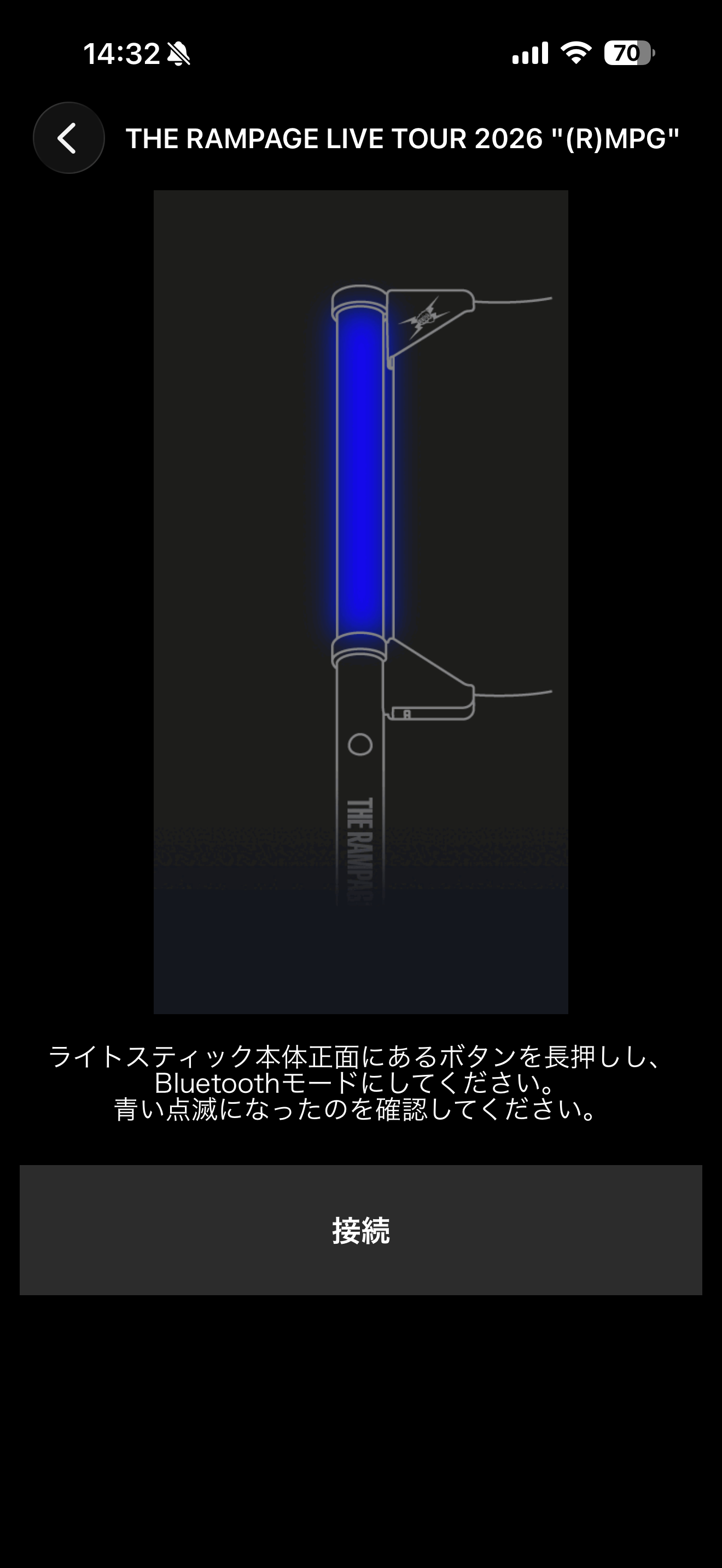 THE RAMPAGE OFFICIALLIGHTSTICK screenshot 8