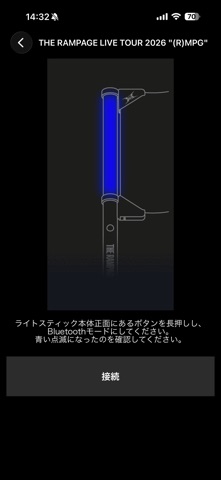 THE RAMPAGE OFFICIALLIGHTSTICK のスクリーンショット