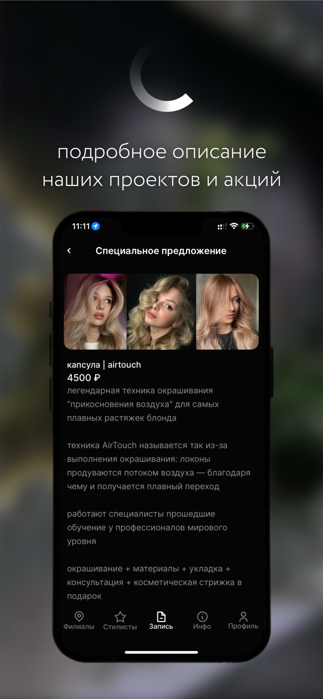CAPSULAhair App