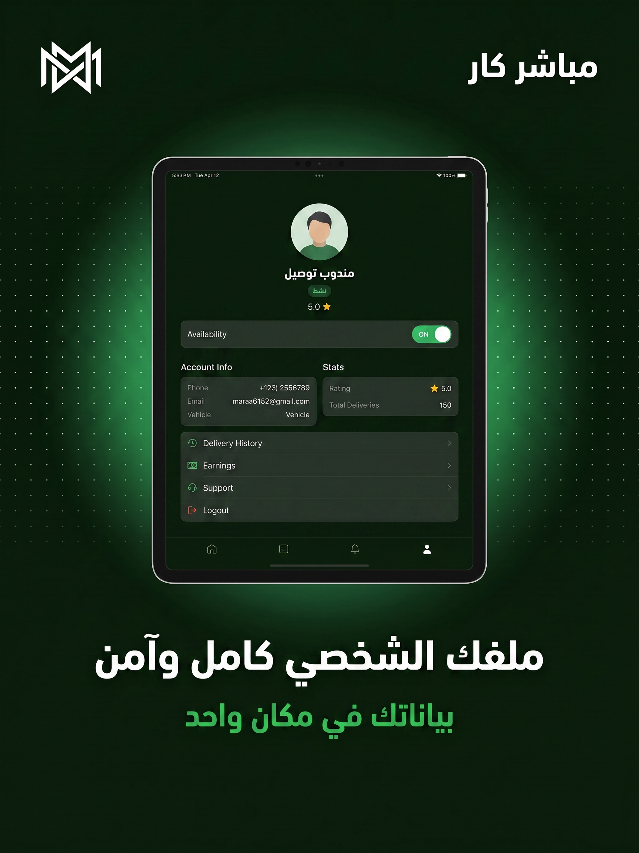 مباشر كار - Rider screenshot 12