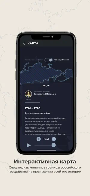 Исторический Багаж screenshot 4
