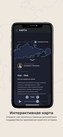 Исторический Багаж screenshot