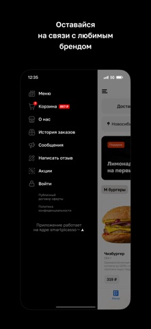 Burger Club · Новосибирск screenshot