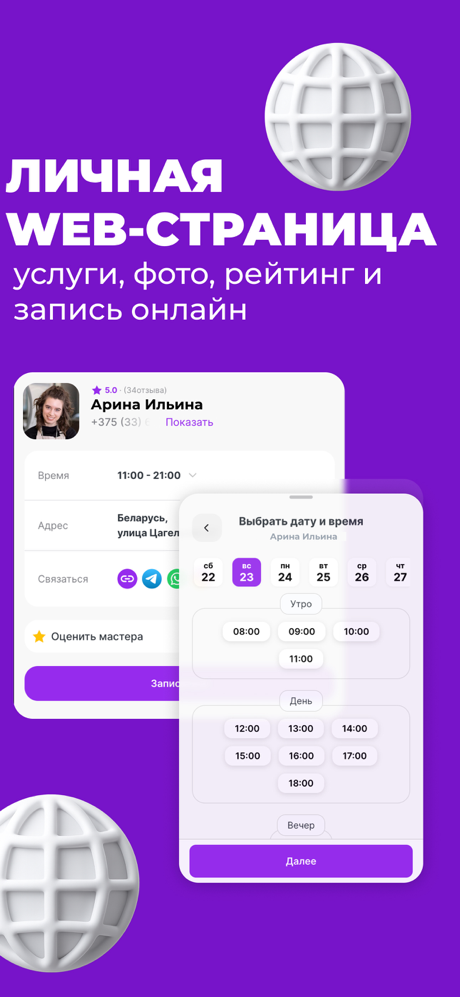 Cuty Pro: Scheduling App screenshot 4
