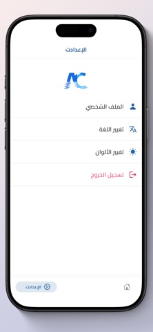 Activation HR screenshot