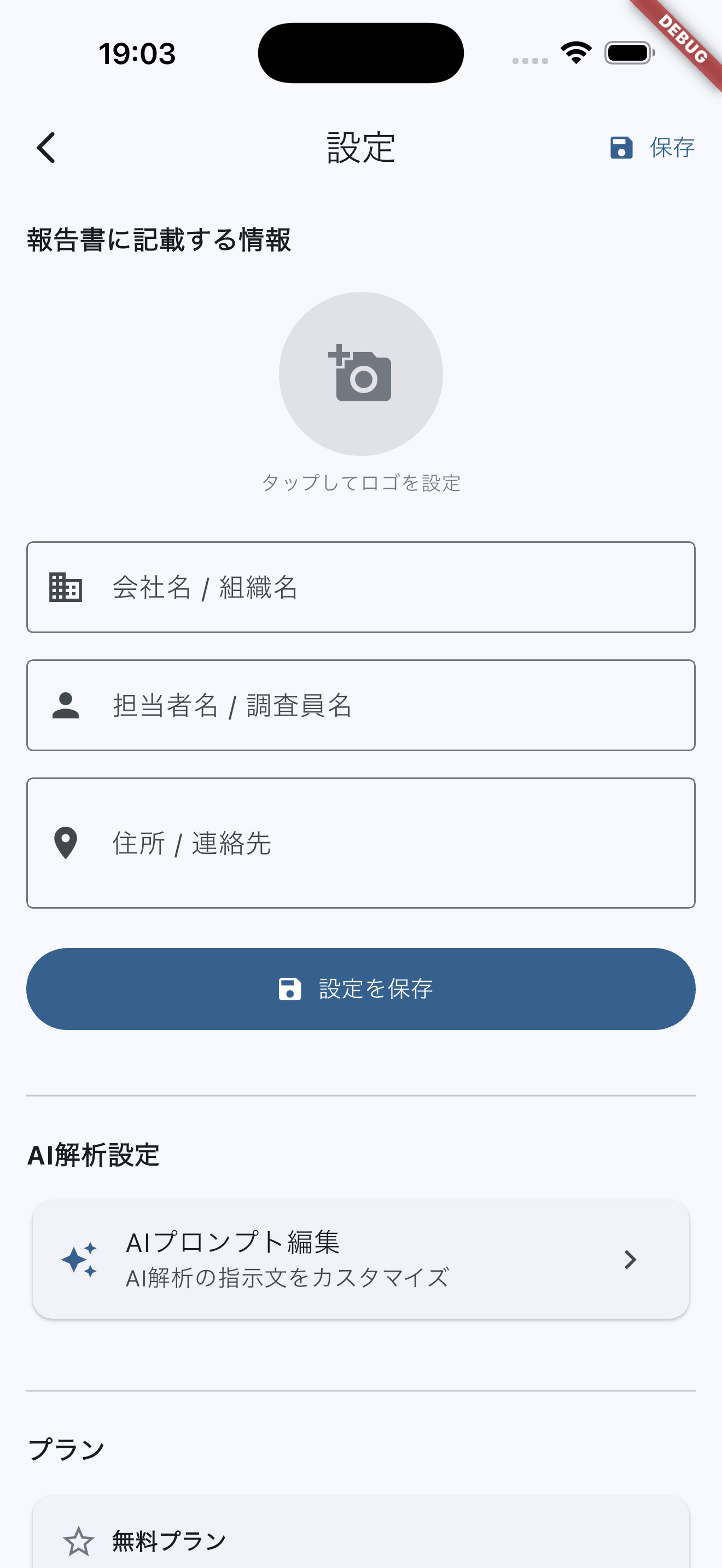Survey Note 測量ノート