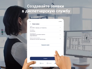 НД Эксплуатация iPad screenshot