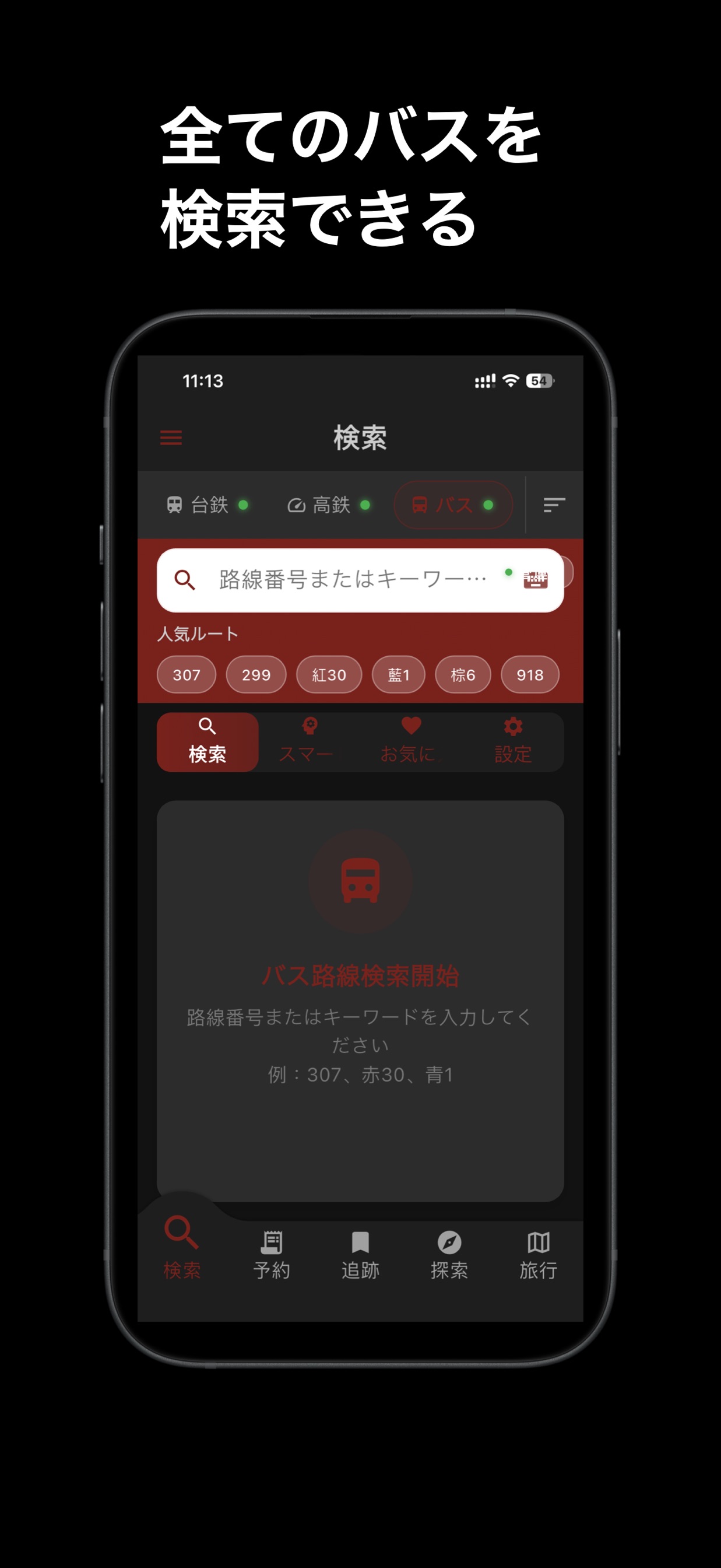 スクリーンショット 10