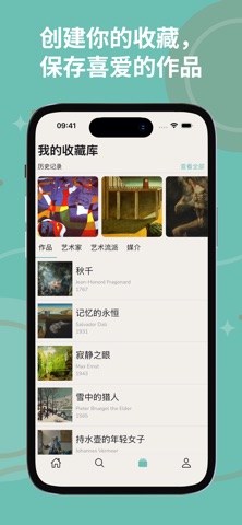 学习艺术史 - Paintly screenshot