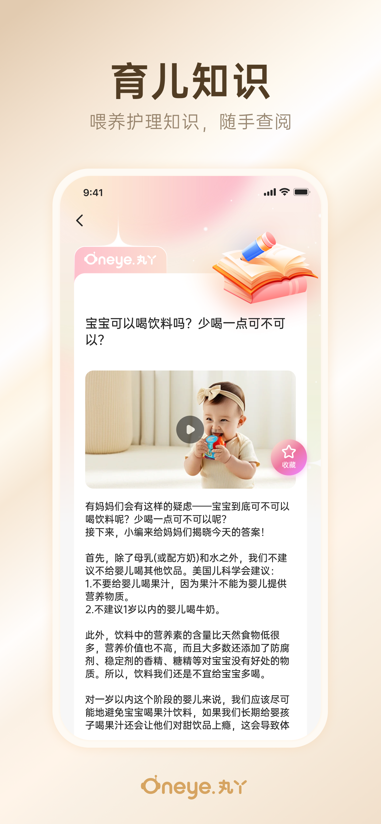 丸丫宝盒