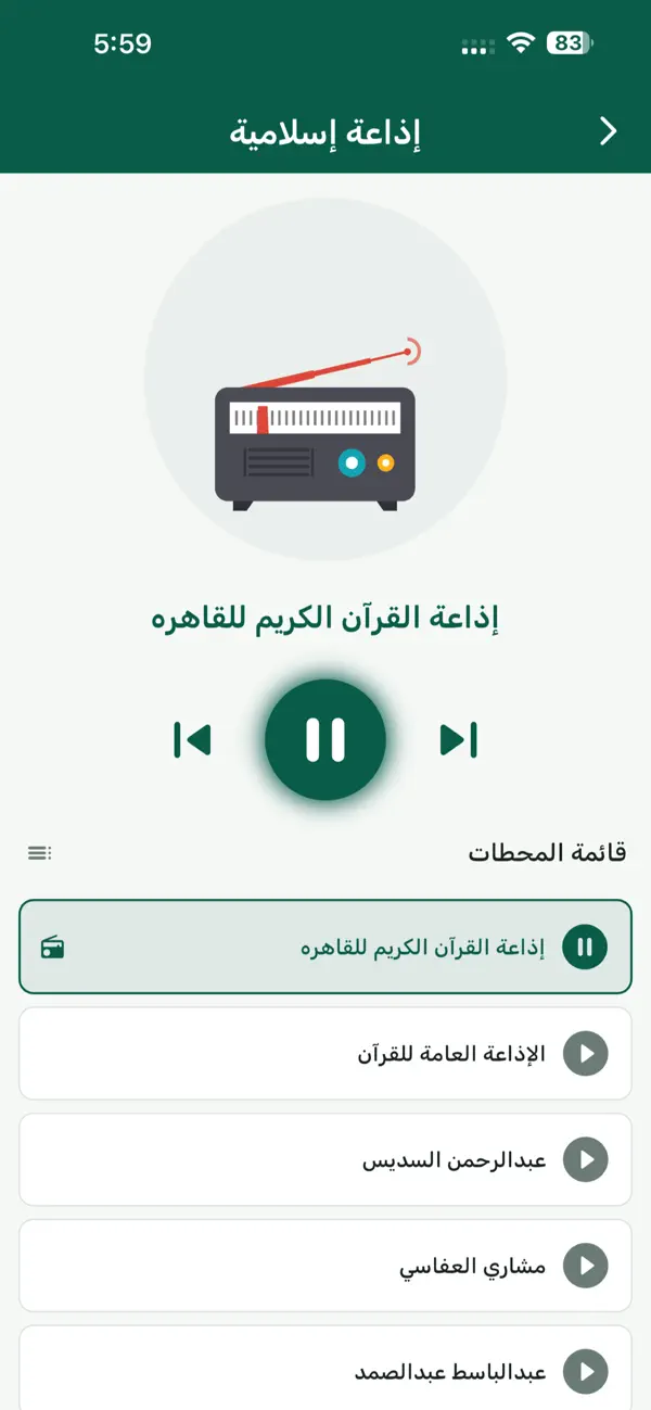 #5. Wird وِرد (iOS) Ved: Zeyad Ibrahim