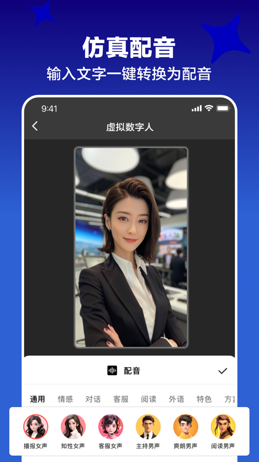 #3. AI Digital Human:Video & Clone (iOS) Podle: Sobbei Co.Ltd