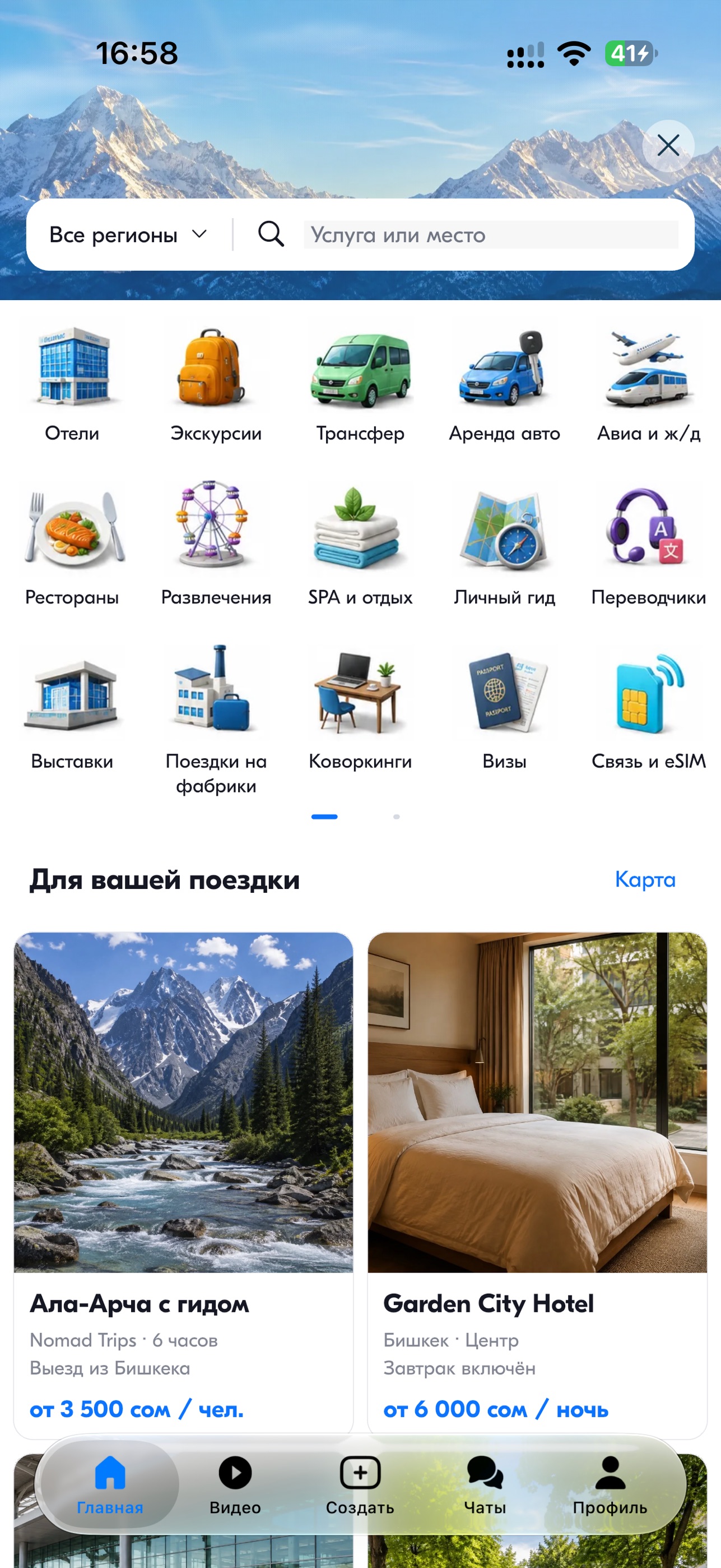 Screenshot 3 of 996 KYRGYZSTAN