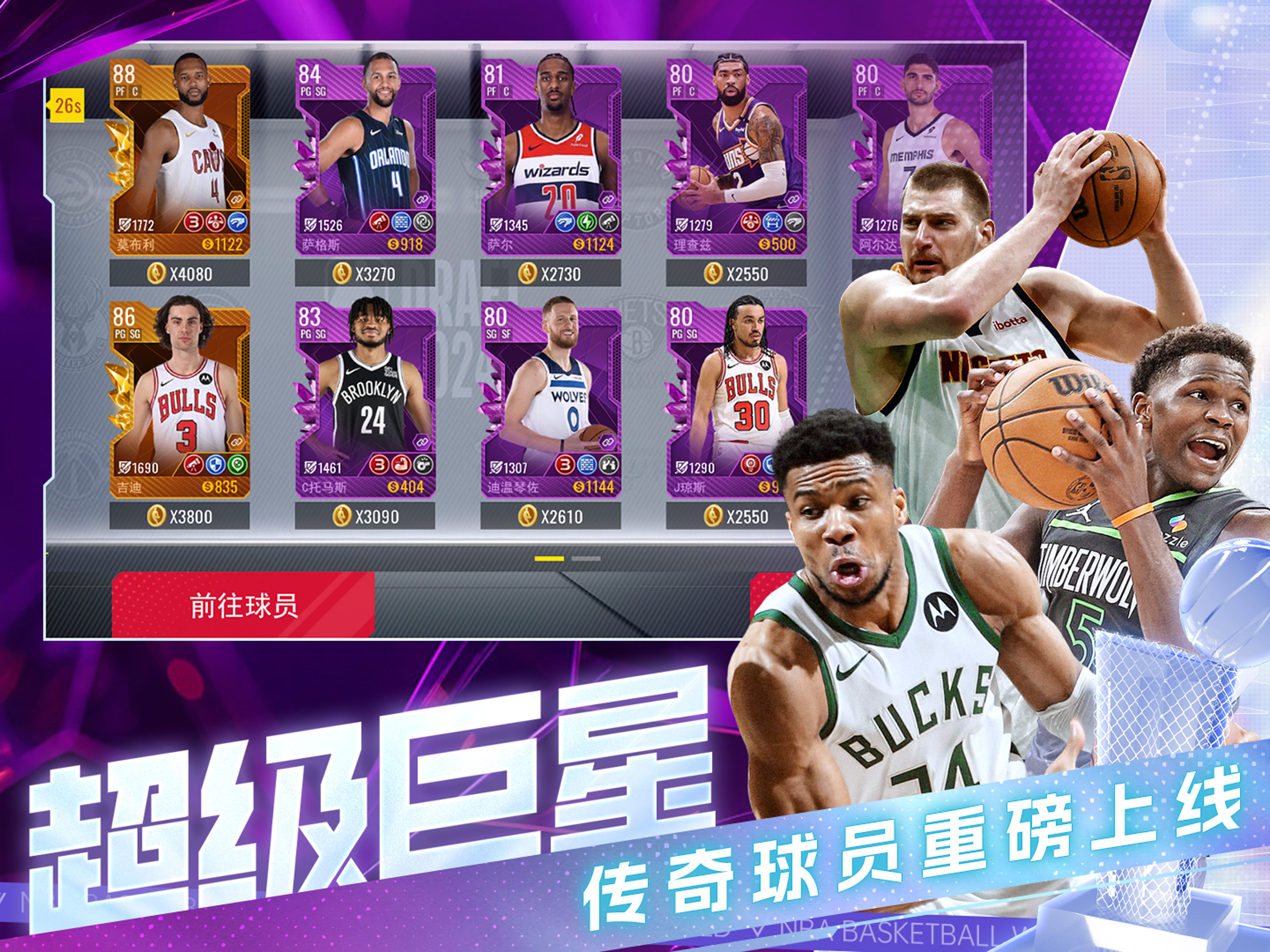 NBA篮球世界-NBA官方正版授权